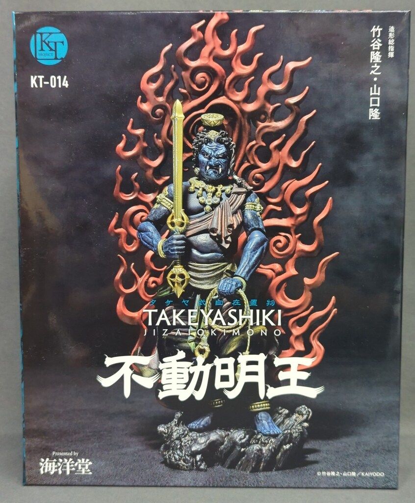 海洋堂 タケヤ式自在置物/KT Project ファッション 不動明王 KT-014 KT