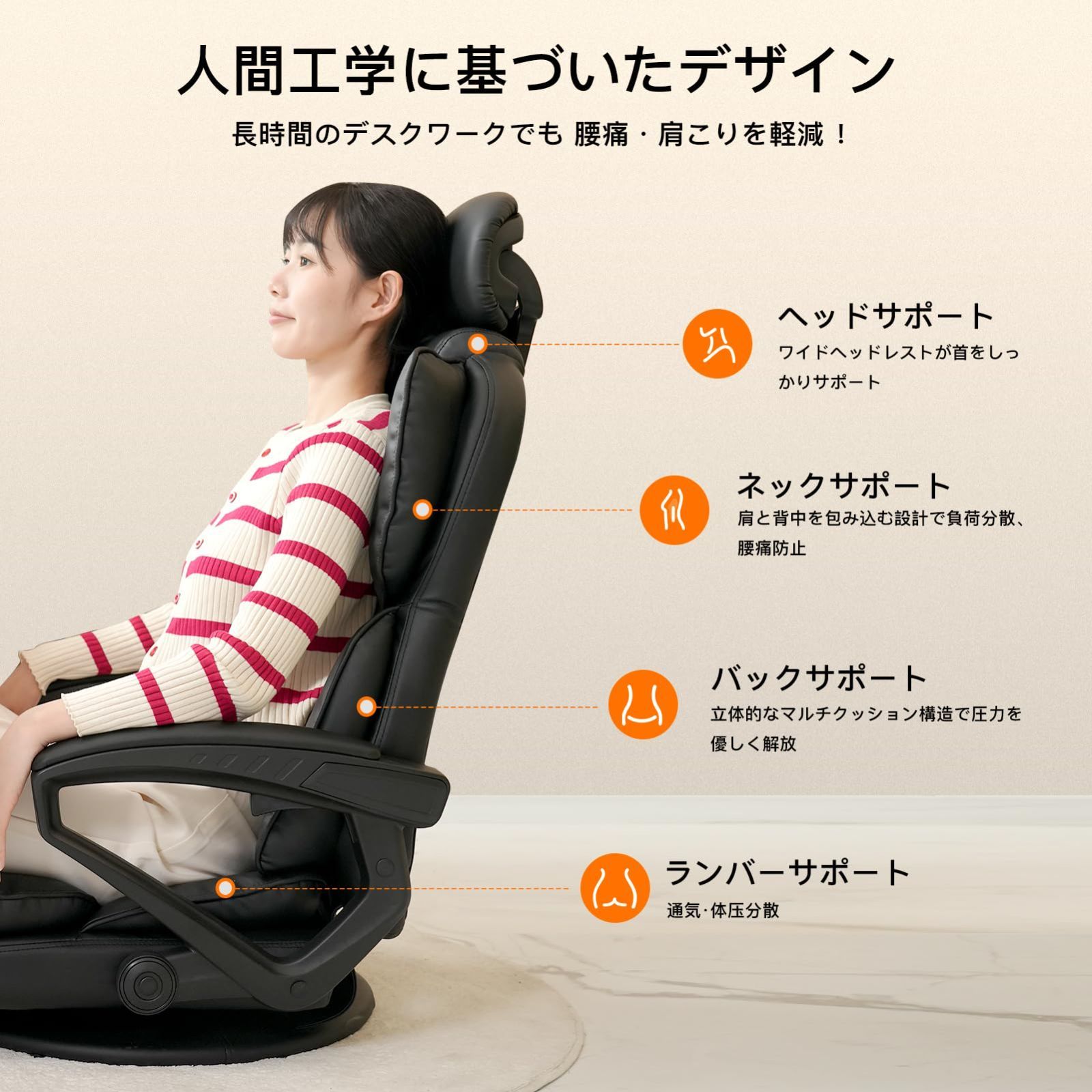 ヘッドレスト ランバーサポート