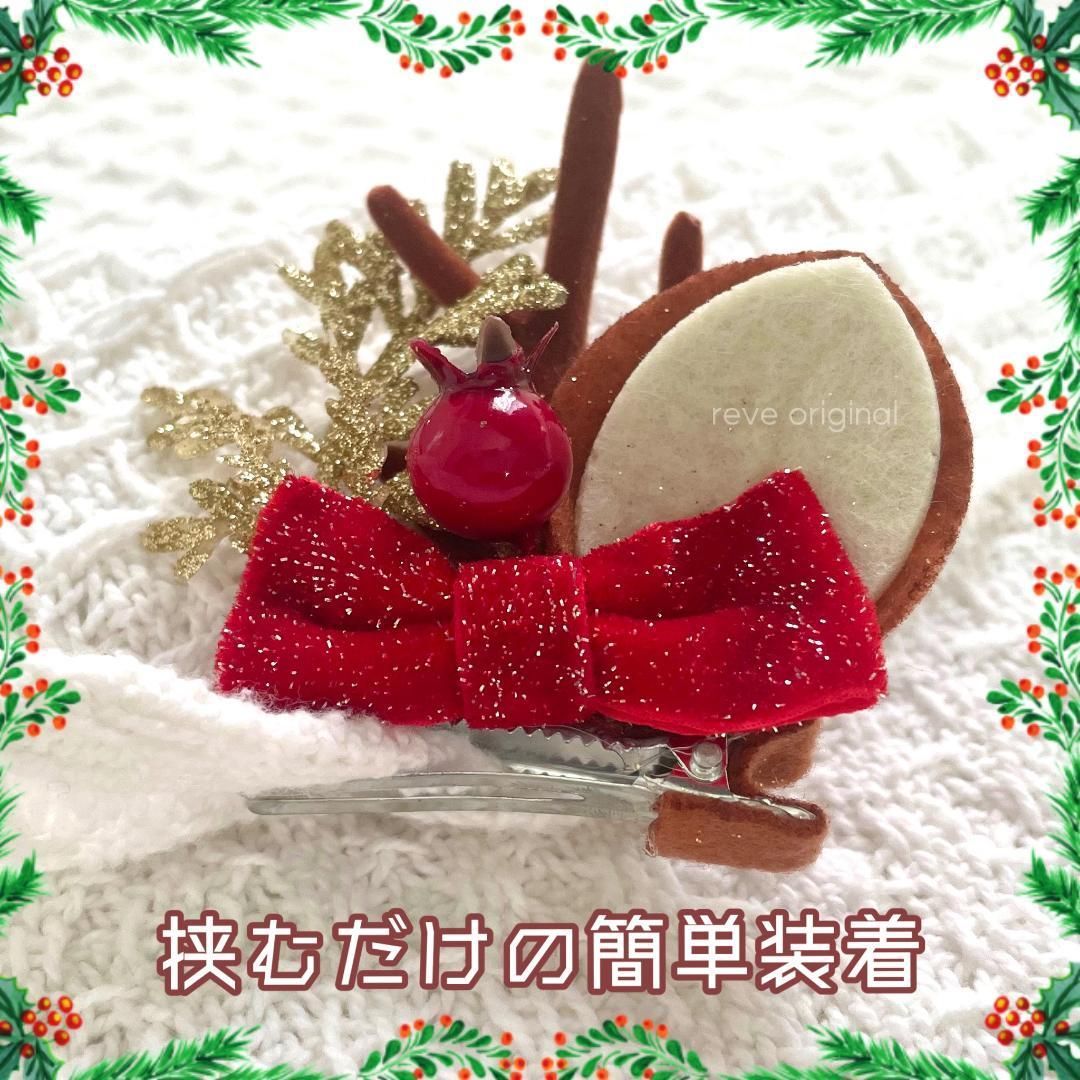 ピアス ヘアクリップ 両耳 ゴールド ファー クリスマス トナカイ