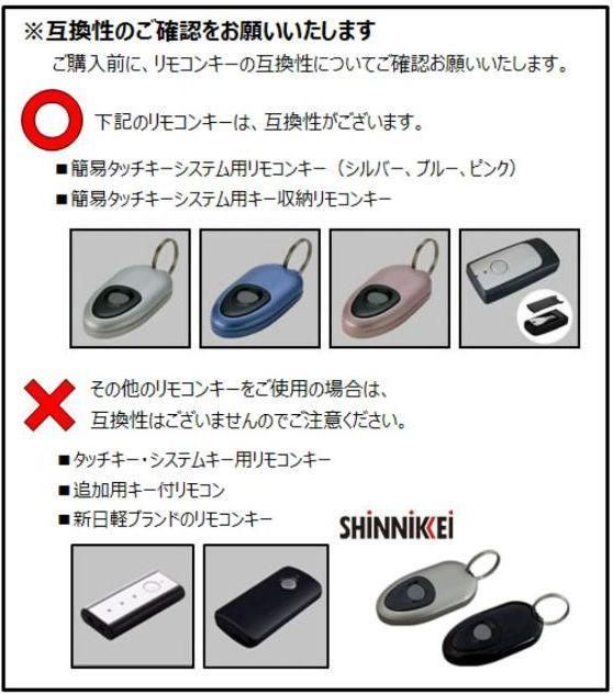LIXIL タッチキーシステムキー