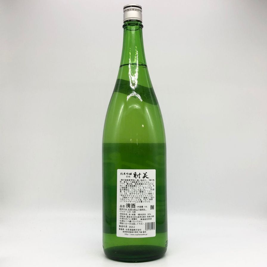 射美　吟選BY6　無濾過生原酒　720ml 射美吟選BY6無濾過生原酒720ml
