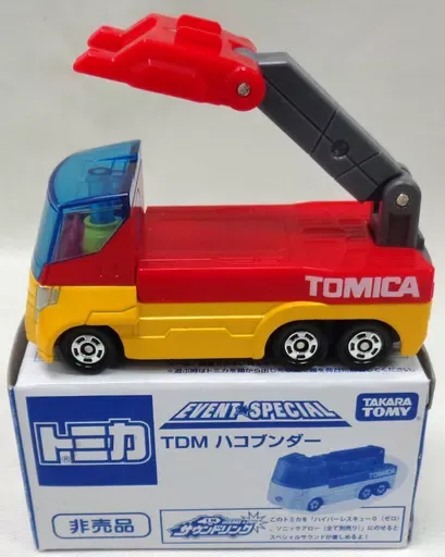 2026年最新】トミカ ハコブンダーの人気アイテム - メルカリ