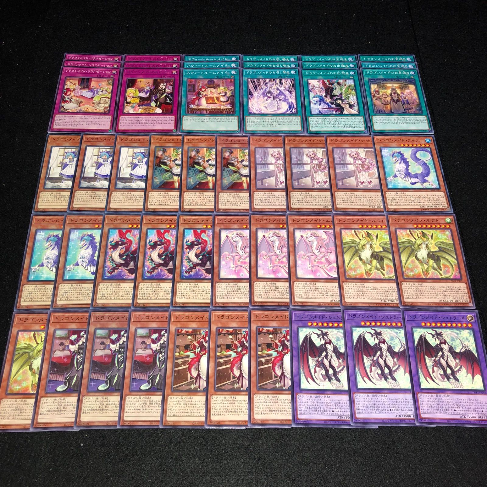 遊戯王 NO.P857 デッキ構築 ドラゴンメイド デッキパーツ 大量