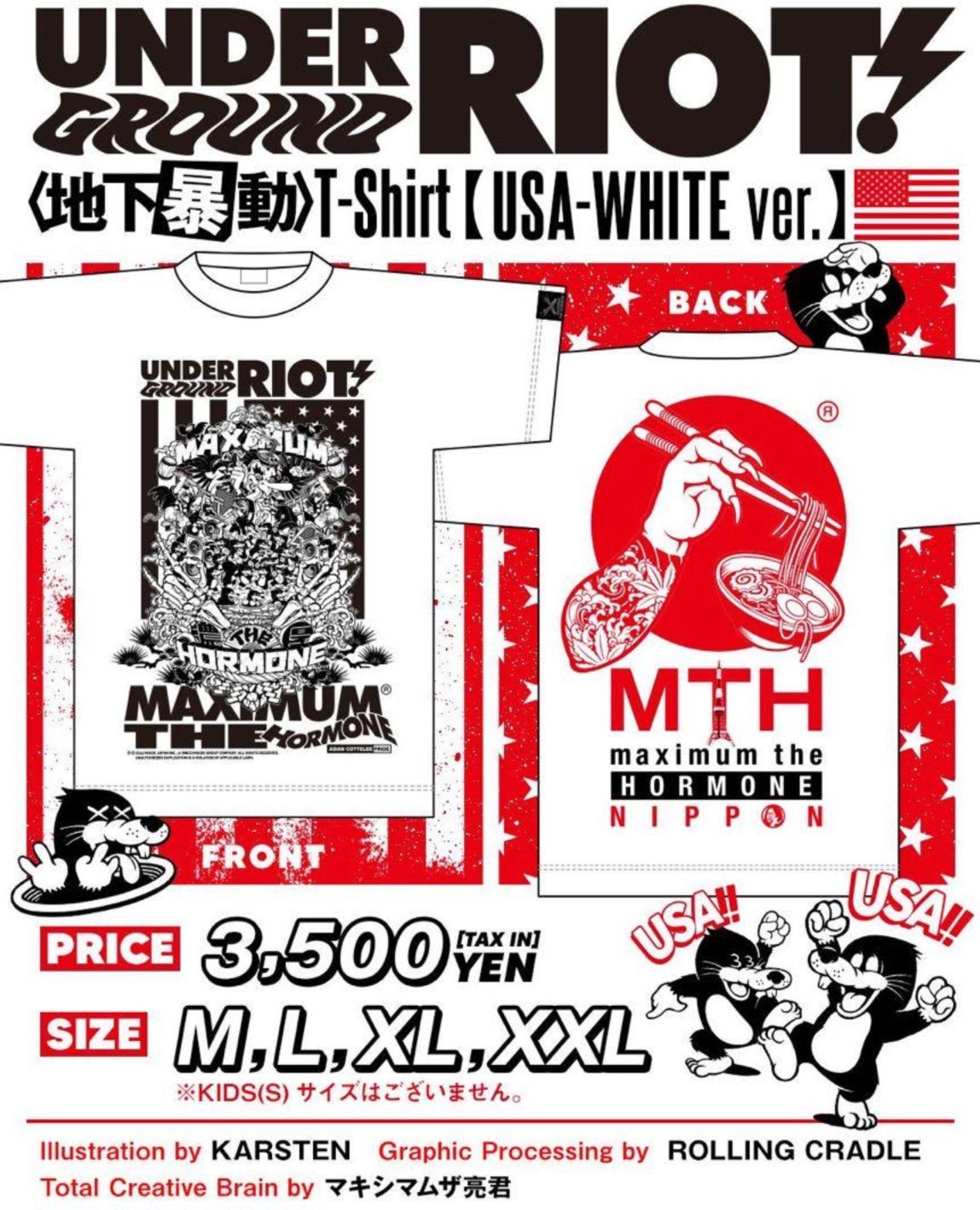 マキシマム ザ ホルモン 新作 地下暴動 USA Tシャツ 完売 サイズ　xxl