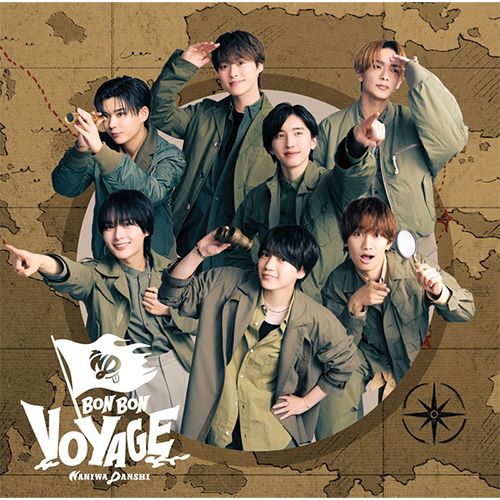 【翌日発送】なにわ男子 BON BON VOYAGE 3形態セット 新品】 【3形態DVD付セット】 BON BON VOYAGE (初回限定盤1+初回