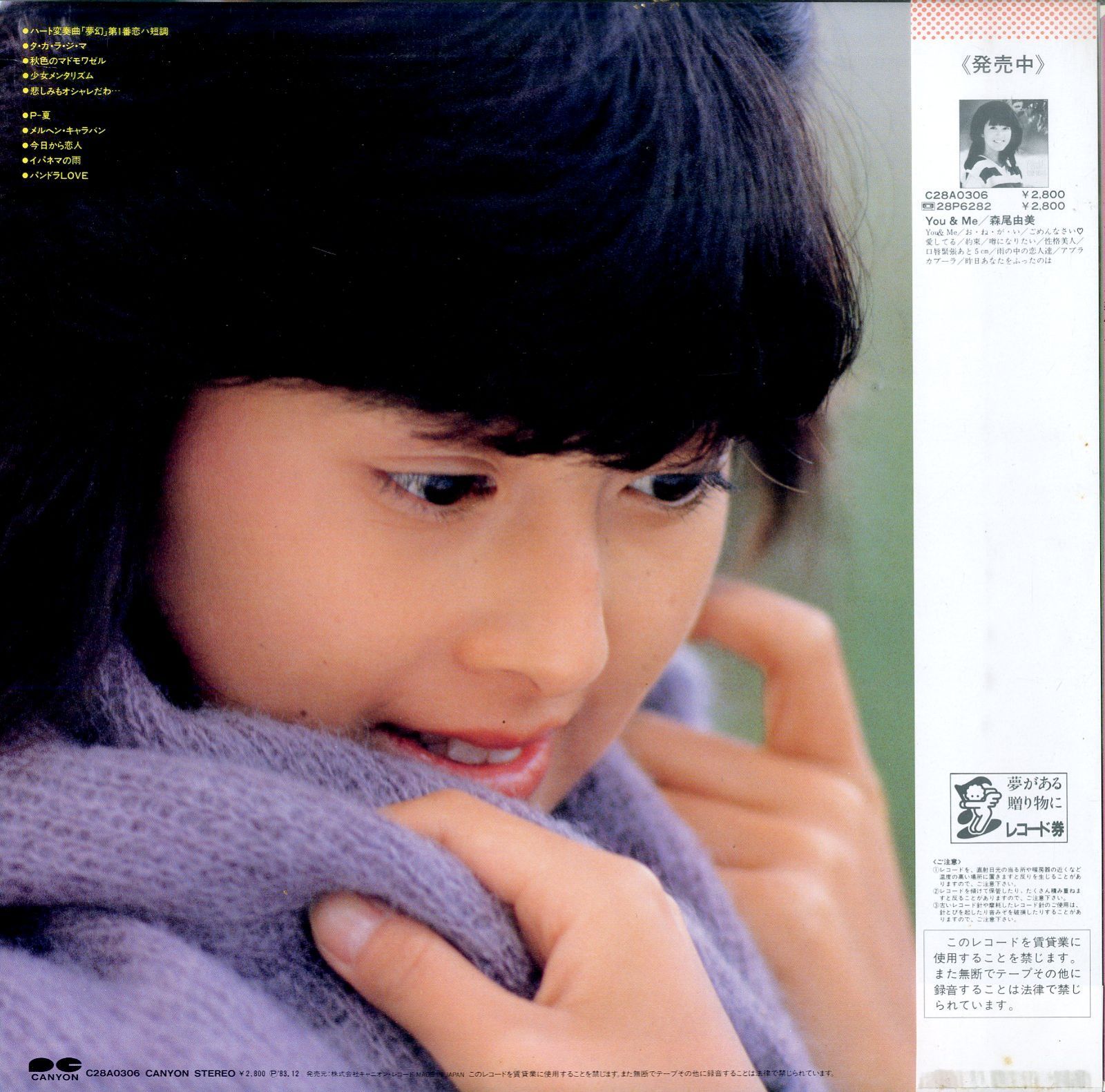 見本盤シリーズ森尾由美 - メルカリ