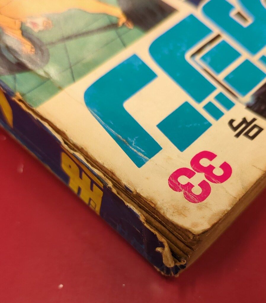 講談社 週刊ぼくらマガジン1970年/33号 7033 - メルカリ