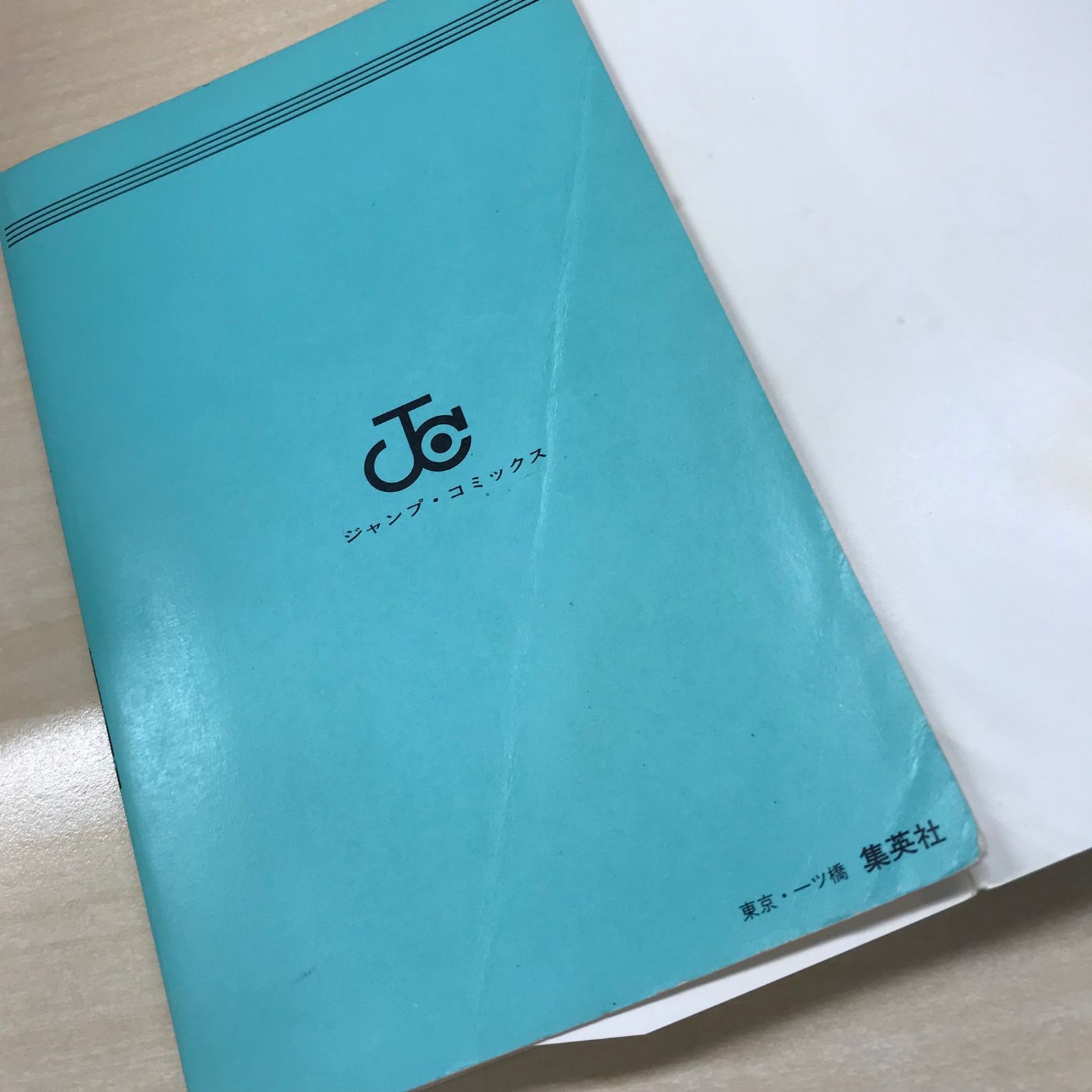 男一匹ガキ大将 男一匹ガキ大将 2巻〜17巻（抜けあり）15冊セット/【作者】本宮ひろ志