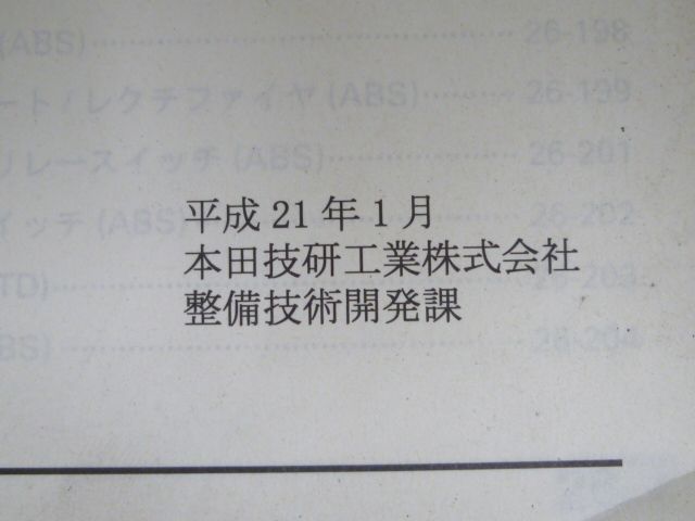 ABS SC59