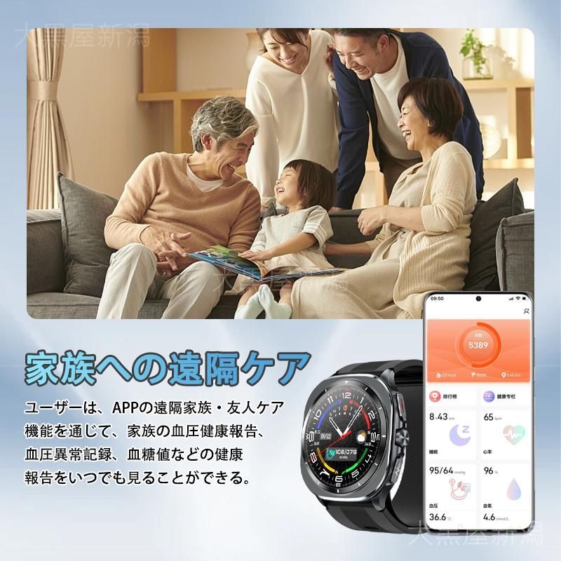歩数計