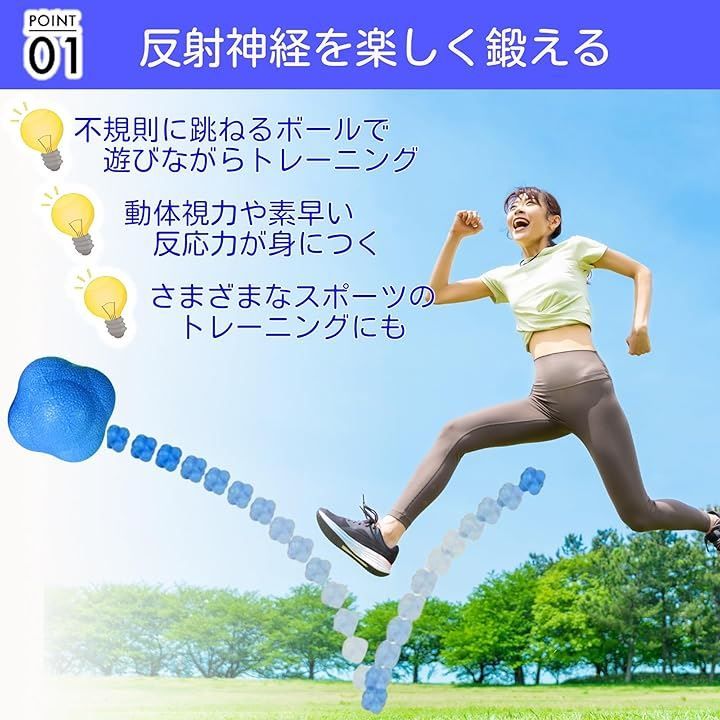 靴下 リアクションボール