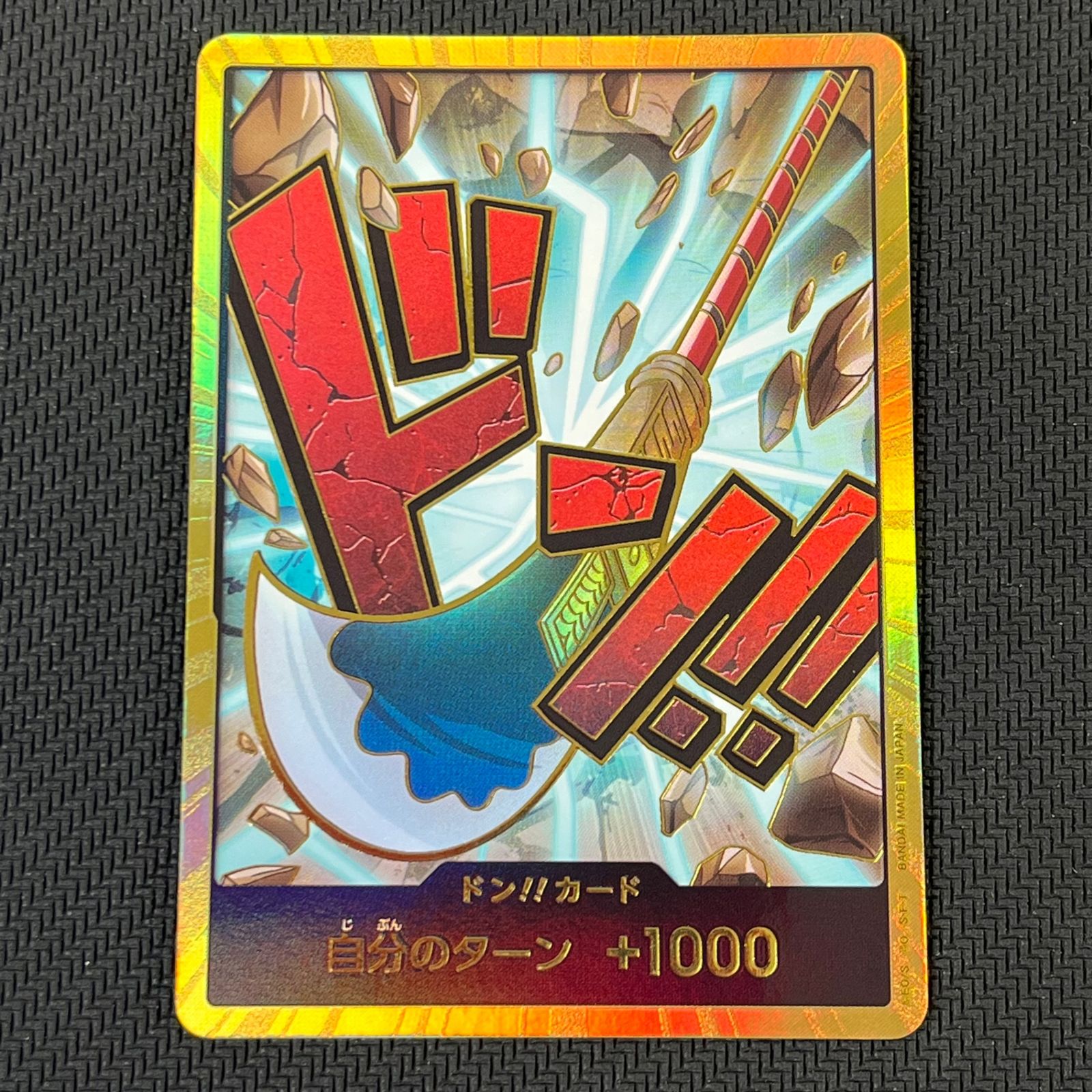 ドン‼︎カード ドン！！カード(N仕様)【フォクシー】 | 未設定 | ドラゴン