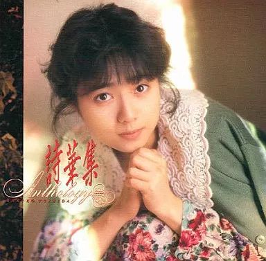 中古】邦楽CD 吉田真里子 / 詩華集 -ANTHOLOGY- - メルカリ