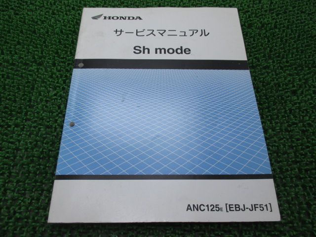 Shモード サービスマニュアル ホンダ 正規 中古 バイク 整備書 配線図有り ANC125E JF51-100 cV 車検 整備情報