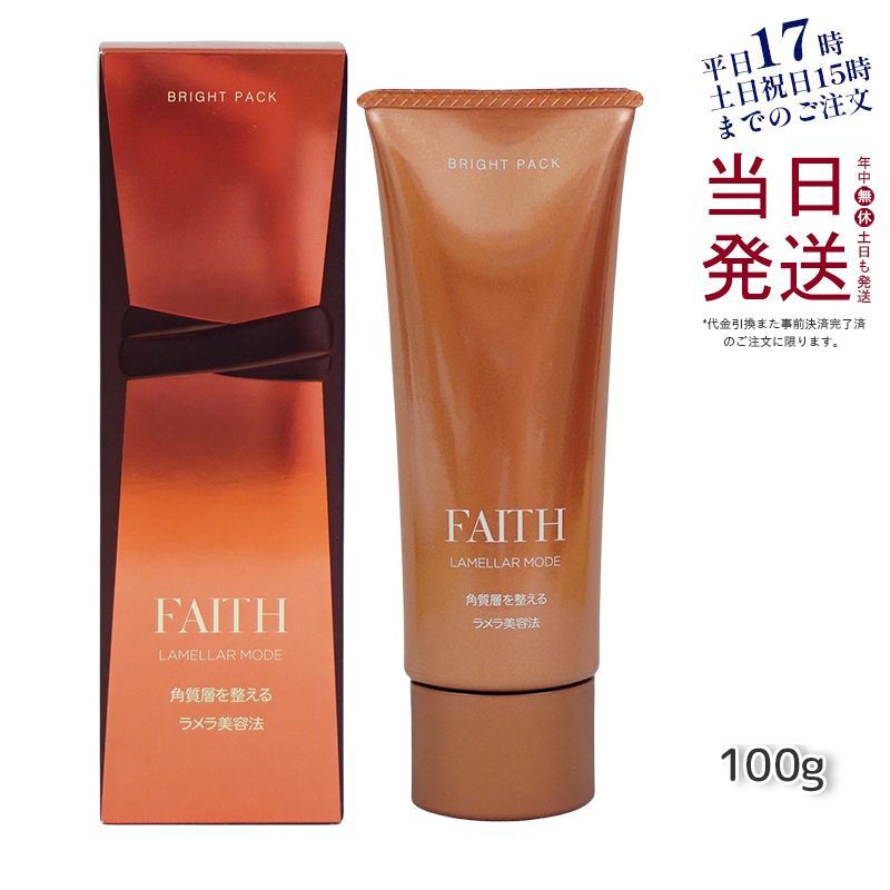 ラメラモード モイストパック 100g FAITH ラメラモード 【肌質別パック】 | SLOW beauty and relaxing