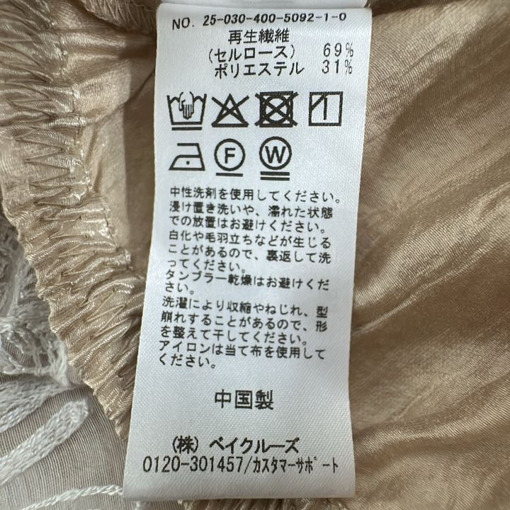 シアーレースレイヤードパンツ レディース