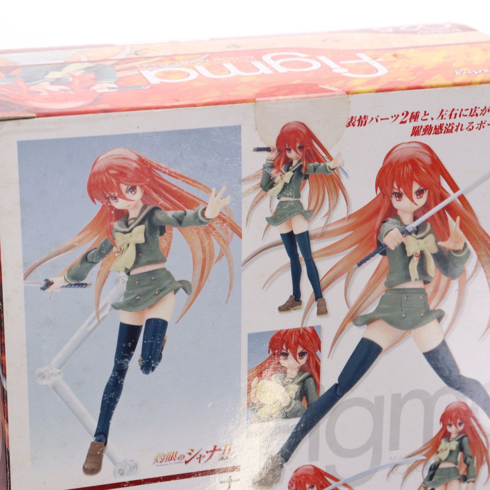 figma(フィグマ) 025 シャナ 炎髪ver. 灼眼のシャナII 完成品 可動