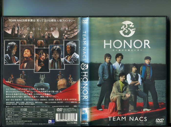 TEAM 小さく NACS HONOR DVD