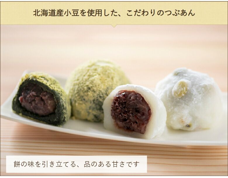 豆大福 20個入り