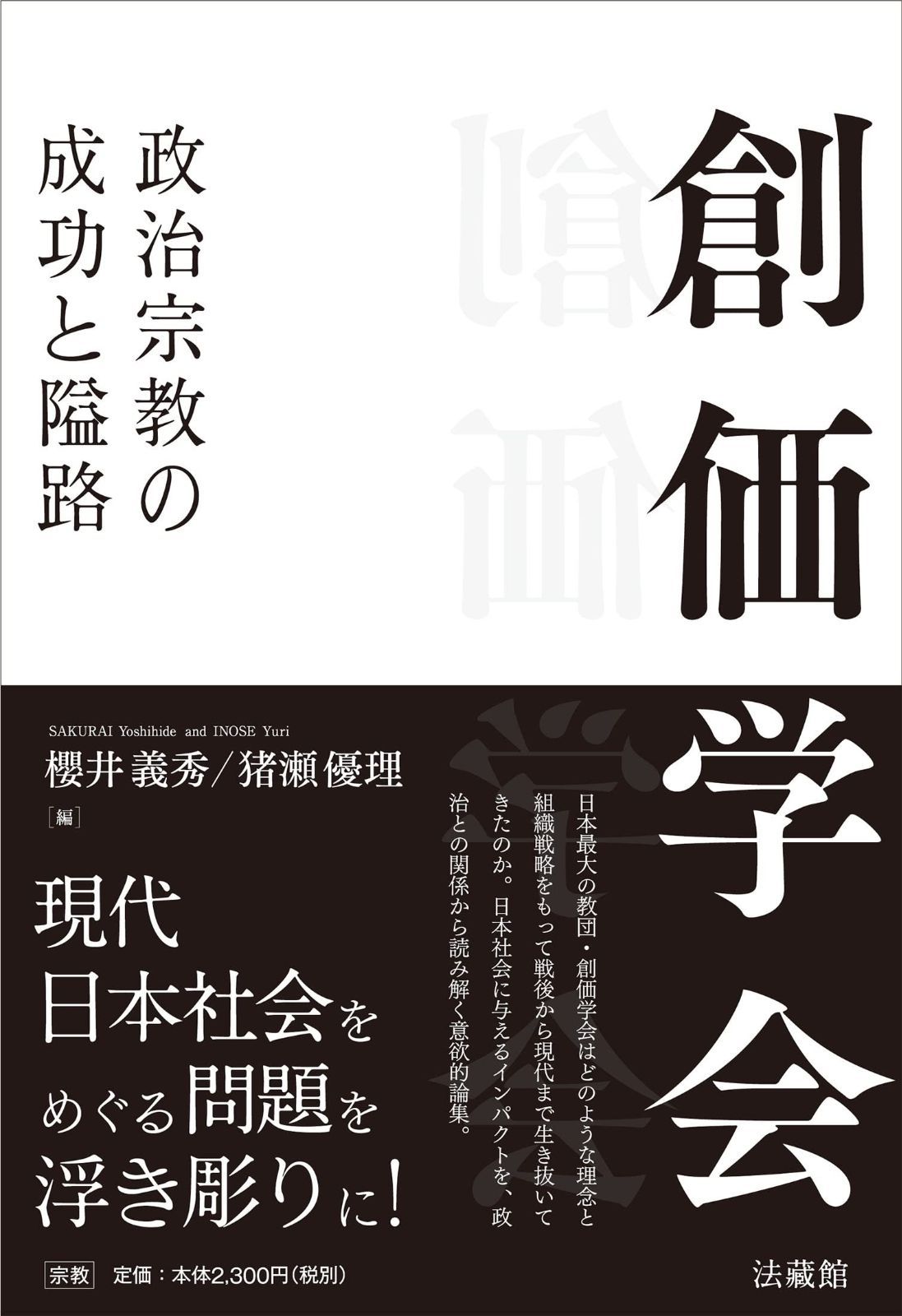 鳥海山由来の珪化木、「白き峰」管理No.80324 桑ノ木台湿原特集 – 由利