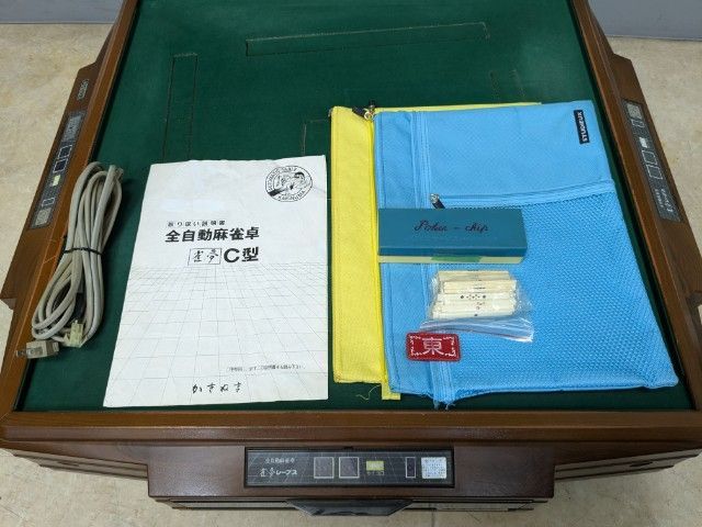 ○○○【発送可】中古全自動麻雀卓 『かきぬま雀夢CZ