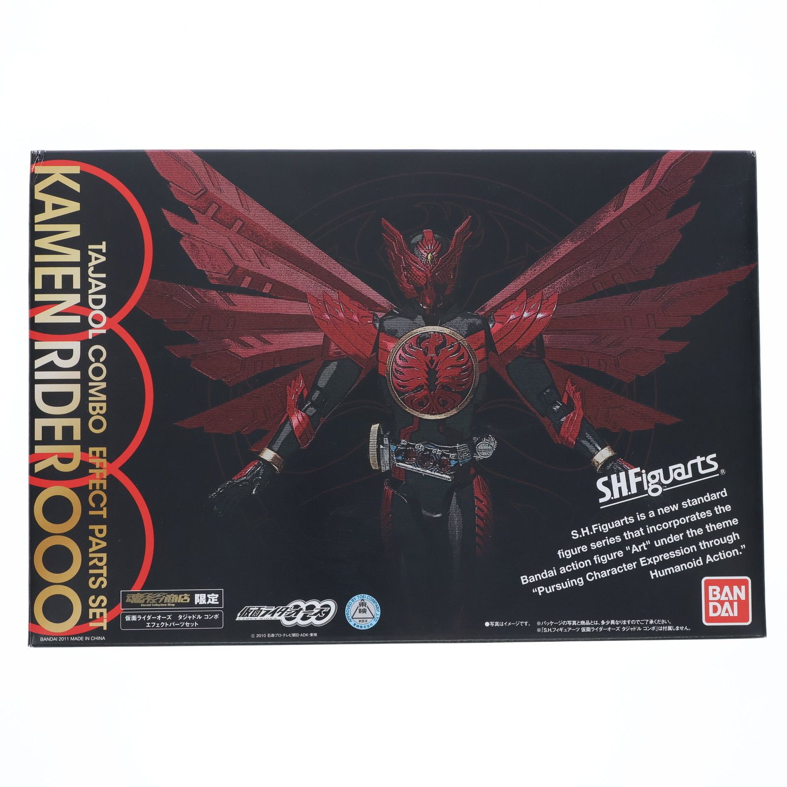 魂ウェブ商店限定 S.H.Figuarts(フィギュアーツ) 仮面ライダー