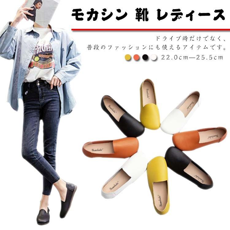 本革 ローファー スリッポン ドライビングシューズ モカシン 靴 シューズ 女性用 レディース ぺたんこ リアルレザー 歩きやすい 疲れない 痛くない 柔らかい 軽量 レザー 革靴#wunib126