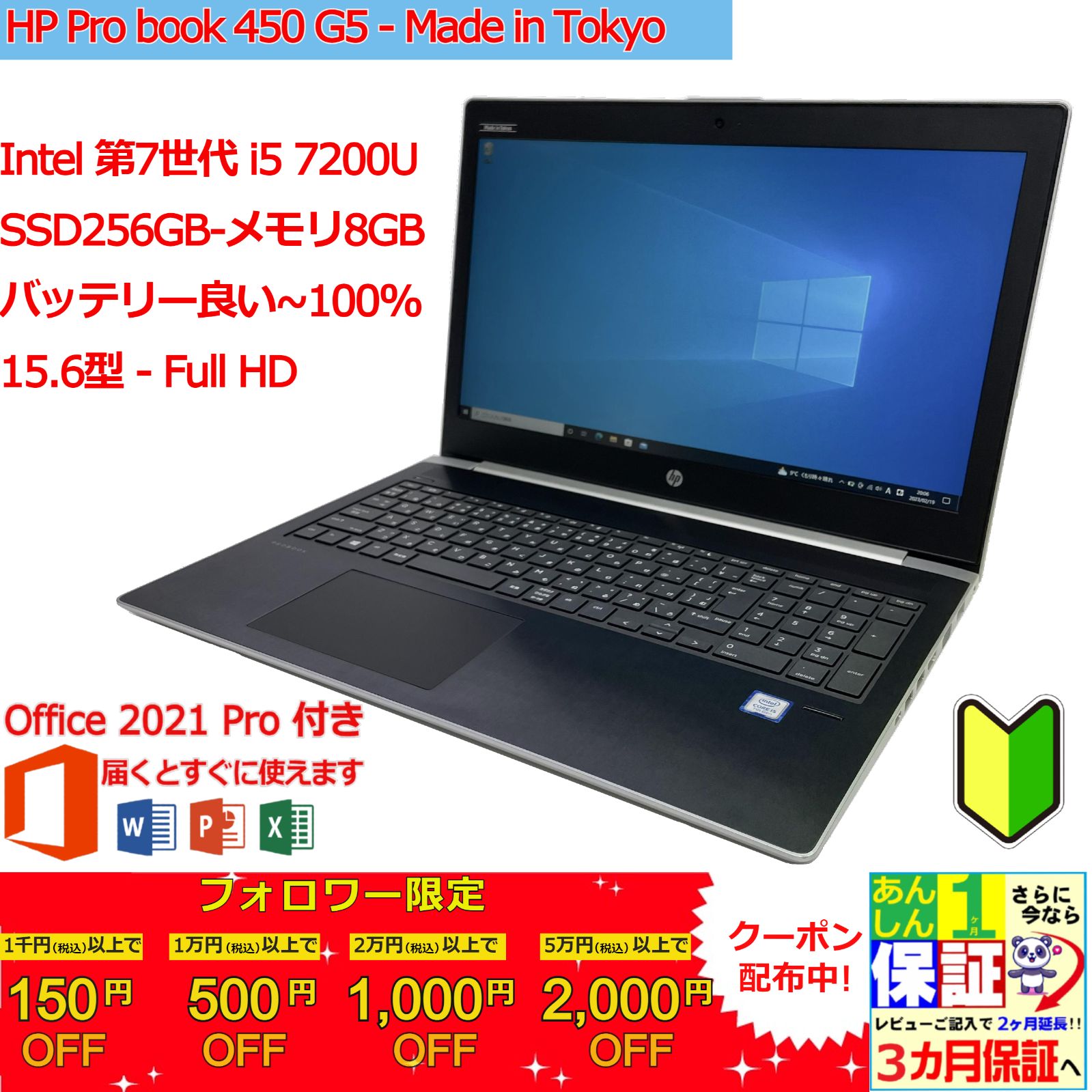 HP ProBook 450 G5 Core i5 SSD256GB 8GB- メルカリ