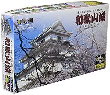 【中古】(未使用･未開封品)　童友社 1/550 日本の名城 JOYJOYコレクション 和歌山城 プラモデル JJ6 ar3p5n1