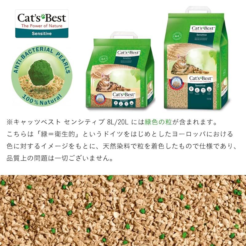 キャッツベスト