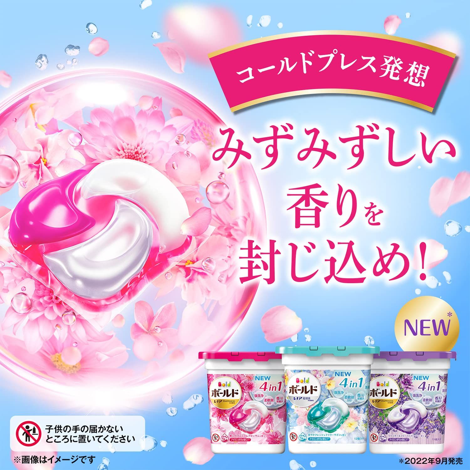 未開封 ボールド ジェルボール4in1フレッシュサボン 57個入り 10点