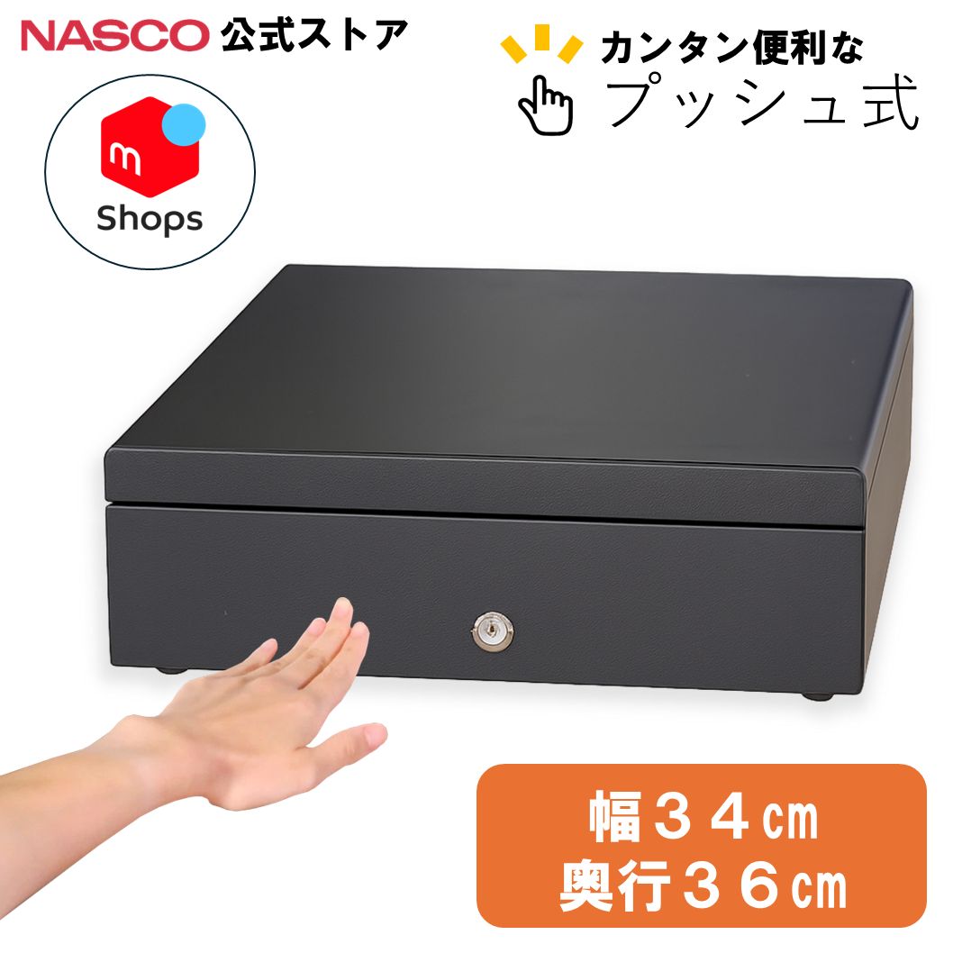 手動式 キャッシュドロアー 小型 レジ プッシュ式 ナスコー公式
