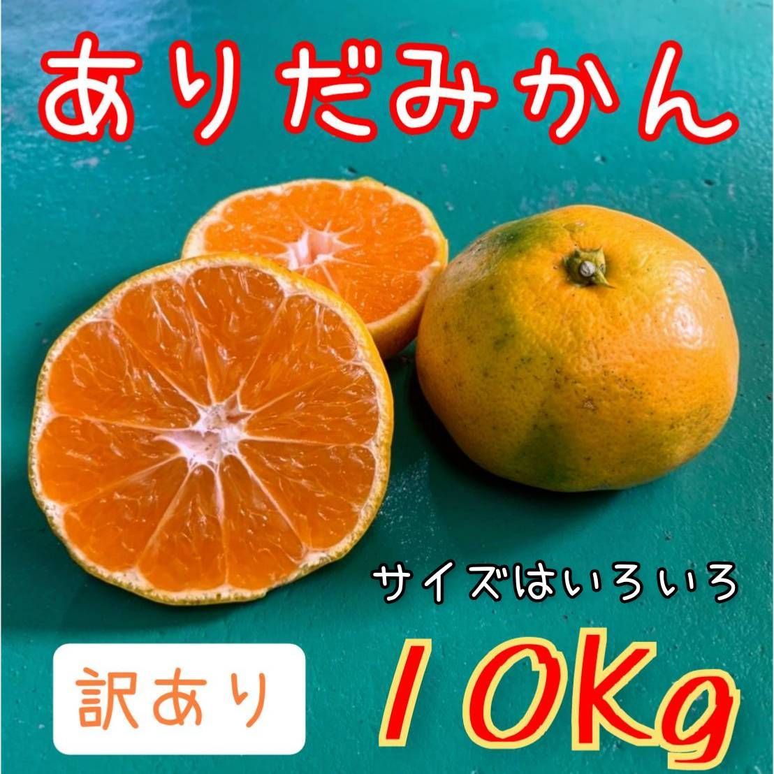 3 わけあり！和歌山 八朔 6kg サイズ小玉 はっさく 有田みかん - 果物