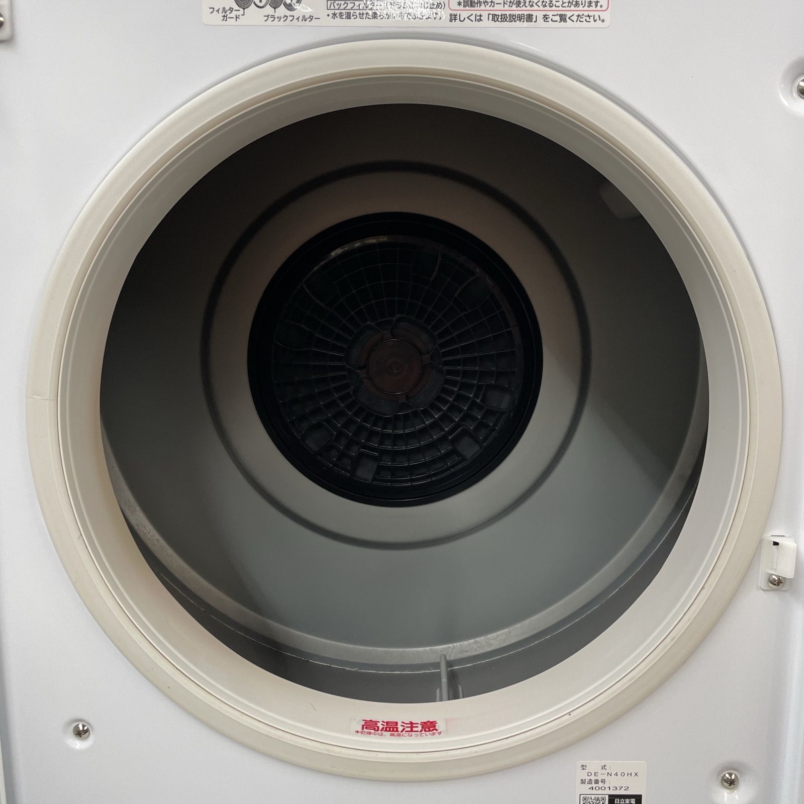 R201 ☀️ ジモティー限定価格！ 2024年製の高年式！ HITACHI 衣類乾燥 