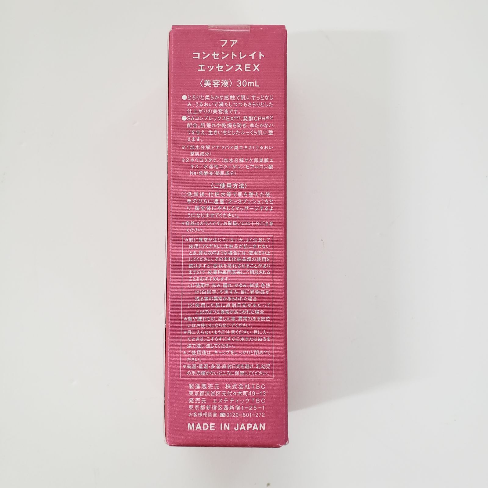 T1917 エステティックTBC HUA フア コンセントレイト エッセンス