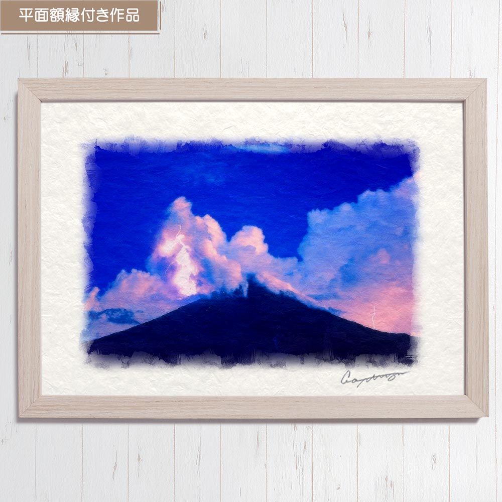 和紙の絵写真 「夜の富士山と入道雲と雷」 平面額縁付き 44x32cm 絵画