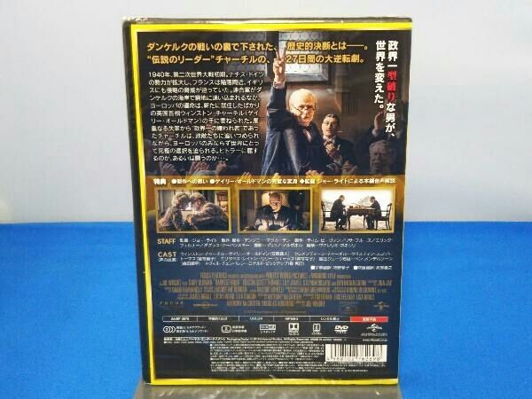 (未使用･未開封品)　ウィンストン・チャーチル ヒトラーから世界を救った男 ブルーレイ+DVDセット [Blu-ray] bt0tq1u 未開封 DVD ウィンストン・チャーチル ヒトラーから世界を救った