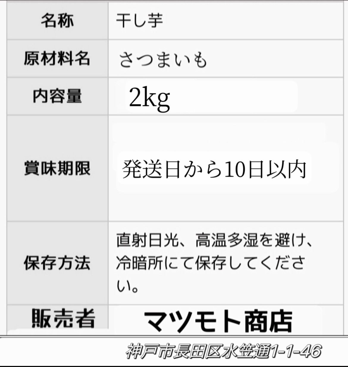 新物❣️天日干し乾燥❣️低カロリー❣️「フォロワー様2万人突破記念」肉厚で歯ごたえがあるほしいも　真空包装　高評価　訳あり　お土産　朝食にもおやつにも最高　無添加　柔らかくて素材のままの甘さ　便秘解消に役立つ　干し芋2kg(全国一律送料無料)