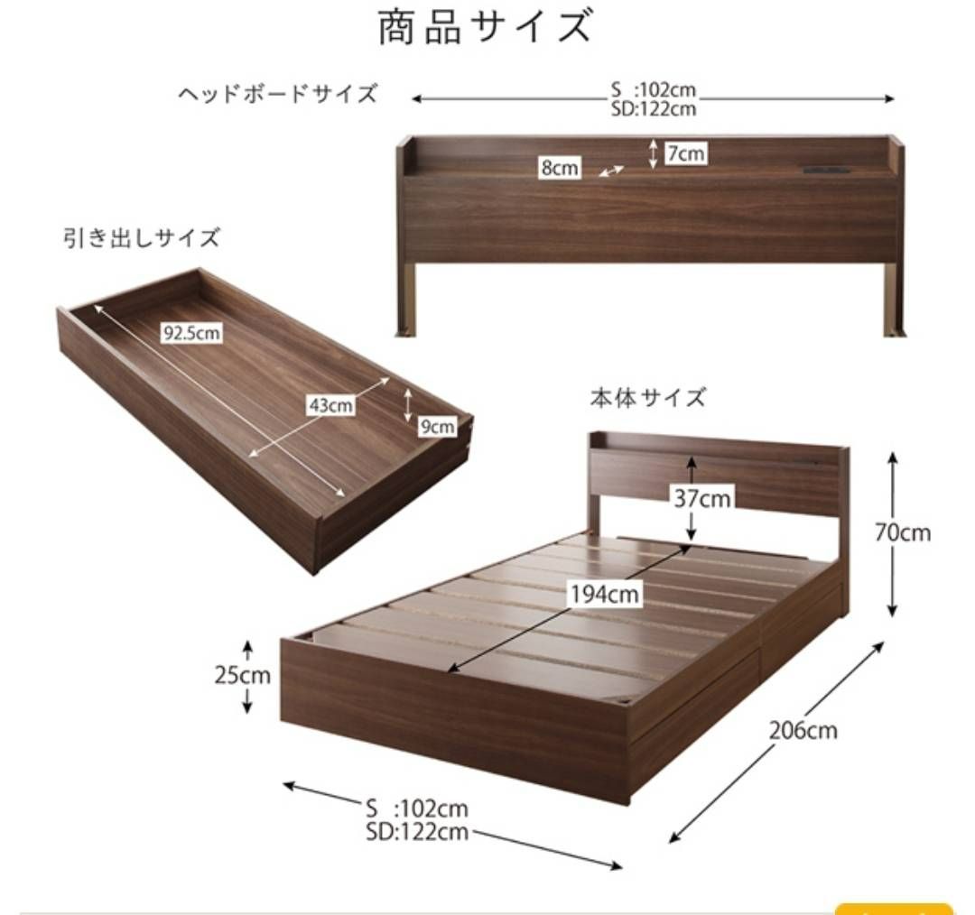 在庫多数あり シングルベッド 2杯収納コンセント付・ウォルナットブラウン