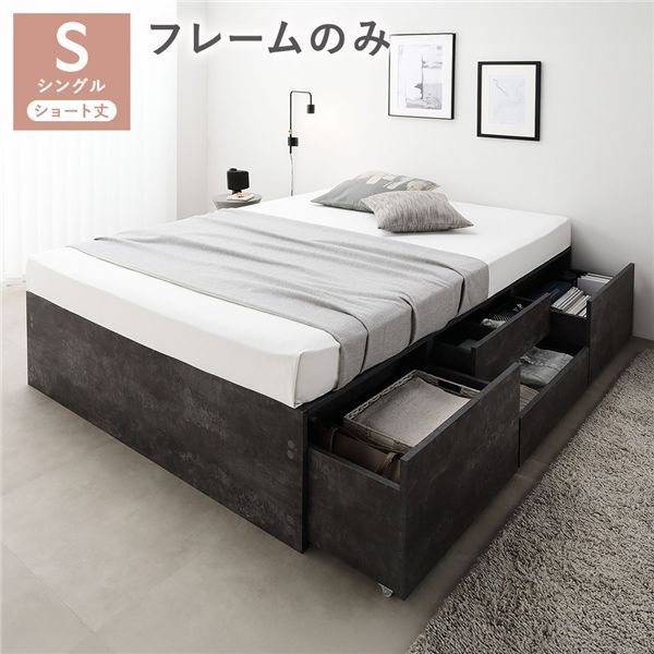 ヘッドレス チェスト ベッド ショート丈シングル ストーングレー ベッドフレームのみ 大容量 収納付 すのこ 収納ベッド 寝具 組立品
