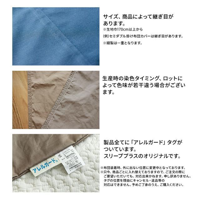 カバー付き 敷き布団