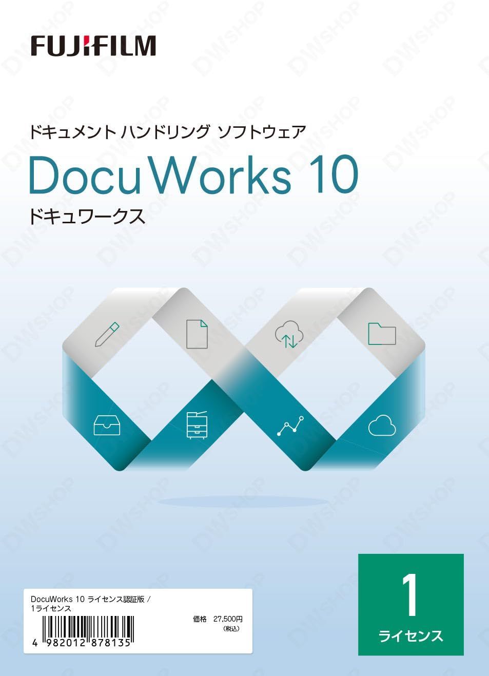 新生活応援 DocuWorks 10 ライセンス認証版 基本パッケージ | 1ライセンス