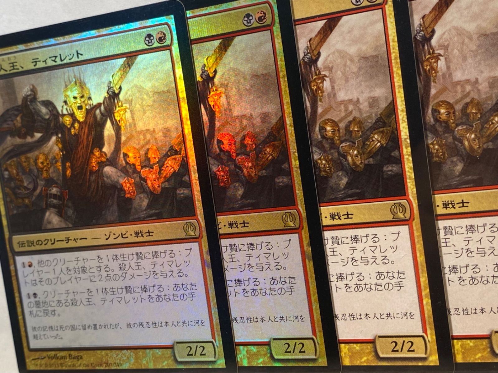 MTG 殺人王、ティマレット THS 日本語 FOIL込 4枚セット - メルカリ