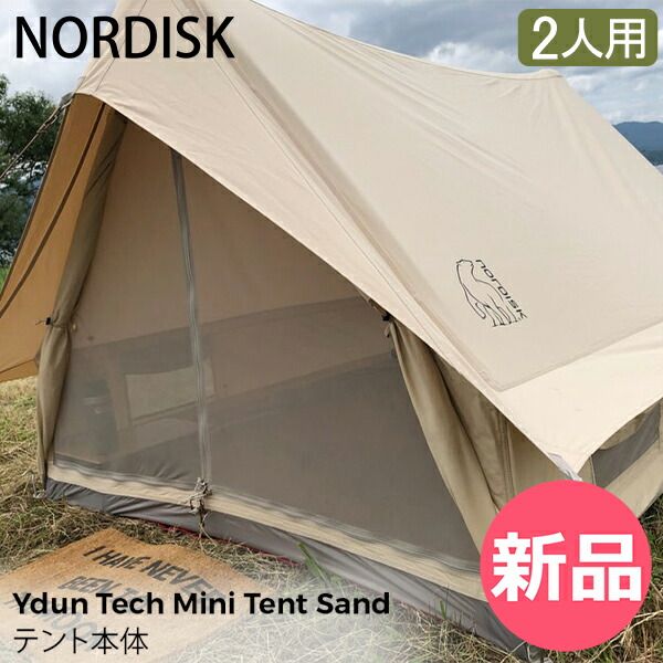 Ydun tech ノルディスク テント 2人用 Ydun 5 5 m glamping tent