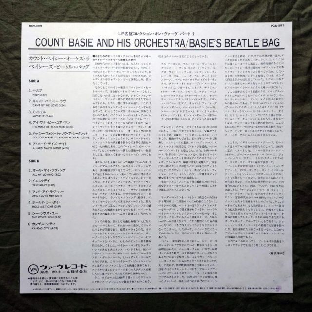 傷なし美盤 国内盤 Count Basie & His Orchestra LPレコード Bag