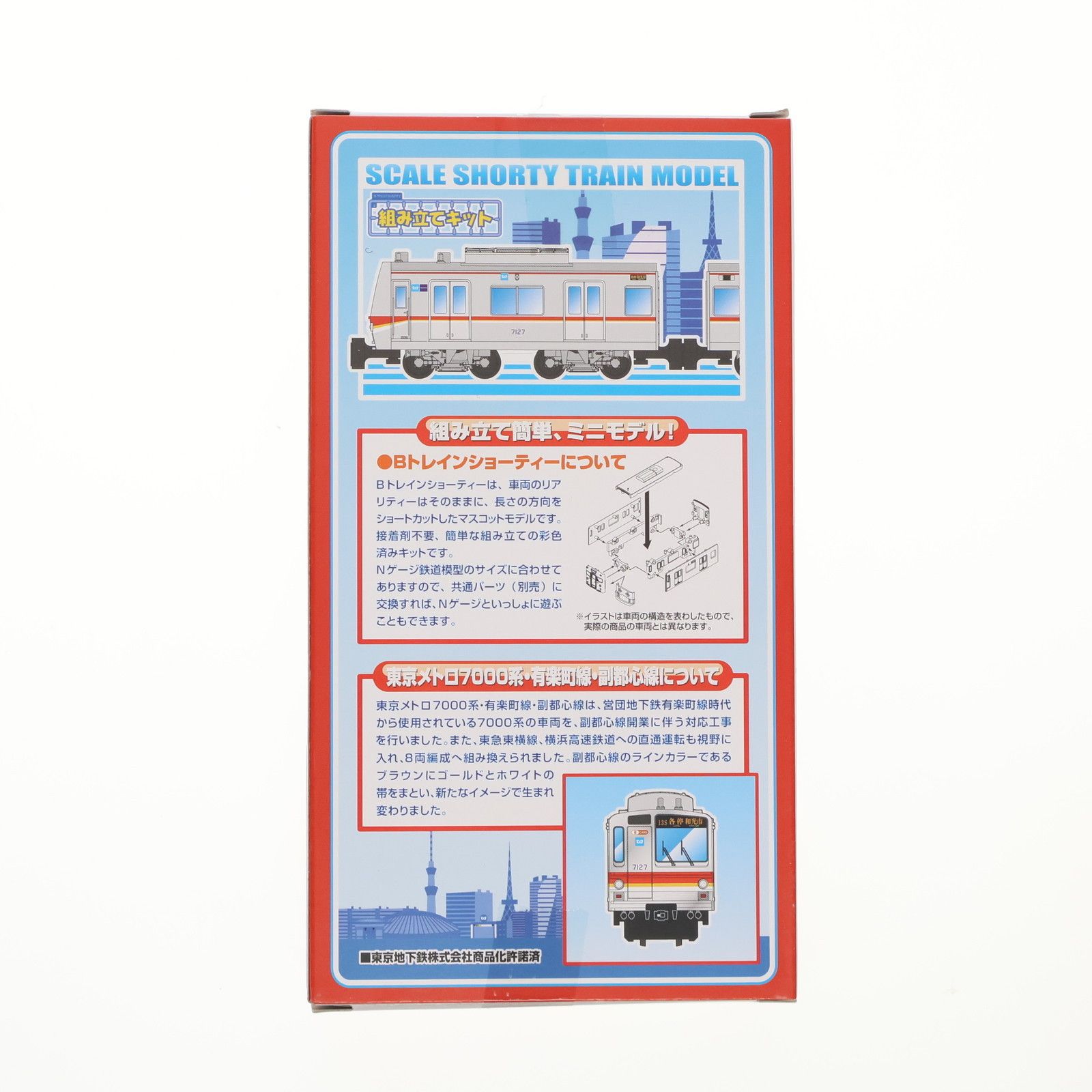 Bトレインショーティー 東京メトロ 有楽町線・副都心線 7000系 2両
