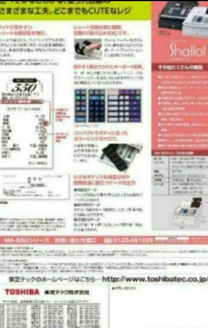 テックレジスター MA-500 ツインプリンター 人気機種 277700