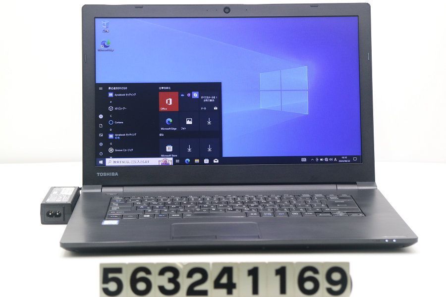 東芝 dynabook B65/J Core i5 7200U 2.5GHz/16GB/256GB(SSD)/DVD/15.6W/FWXGA(1366x768)/Win10 【563241169】