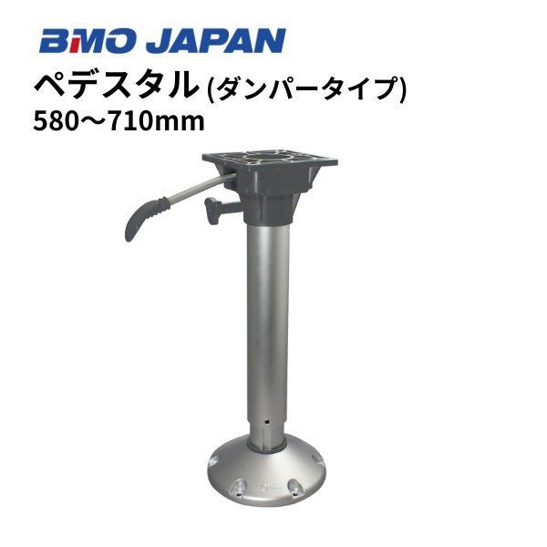 BMOジャパン ペデスタル ダンパータイプ II 580-710 mm 30 C 0066