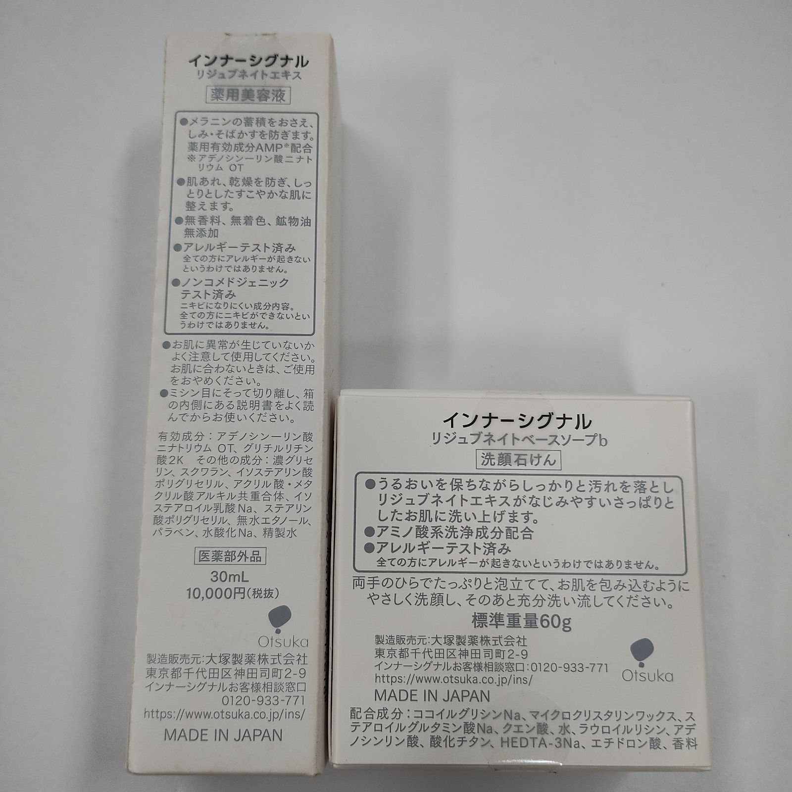 インナーシグナル リジュブネイト エキス 30ml 5箱➕クリーム➕ソープセット 楽天市場】インナーシグナルリジュブネイトエキスの通販